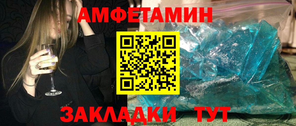 АМФ Premium  Amphetamine  Алексин 