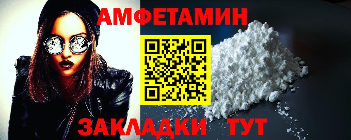 Алексин  АМФ  Вход с VPN  АМФЕТАМИН  Amphetamine Розовый 