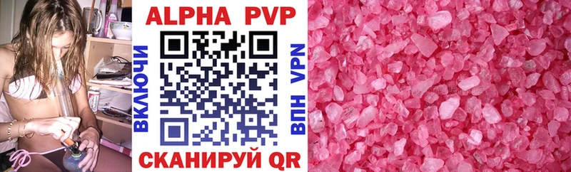 Alpha PVP Соль Алексин