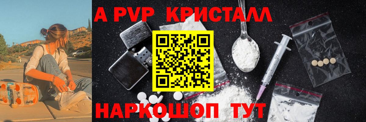 Алексин  Alfa_PVP VHQ  Alpha-PVP СК КРИС  Вход с VPN 