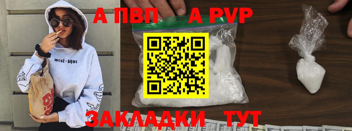 Alfa_PVP VHQ  А ПВП крисы CK  APVP  Вход с VPN  Алексин 