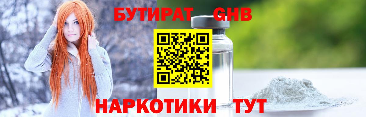 Алексин  Бутират вода  Вход с VPN 