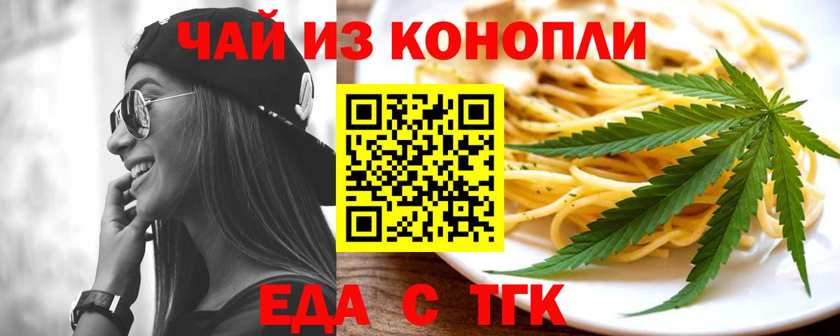 Cannafood марихуана  Вход с VPN  Алексин 