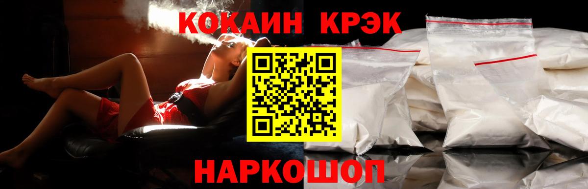 COCAIN Columbia  Вход с VPN  Алексин  Кокаин 99% 