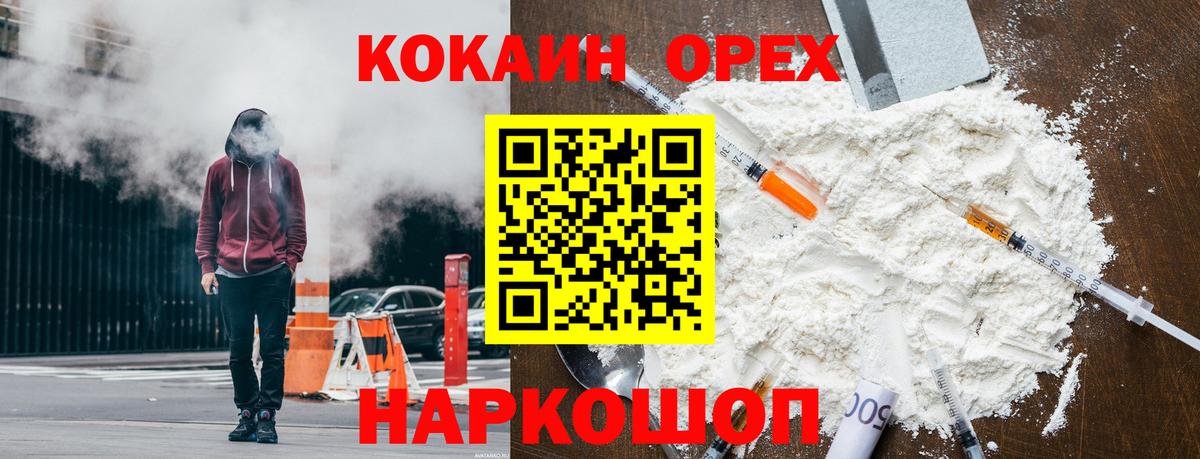 COCAIN Колумбийский Алексин