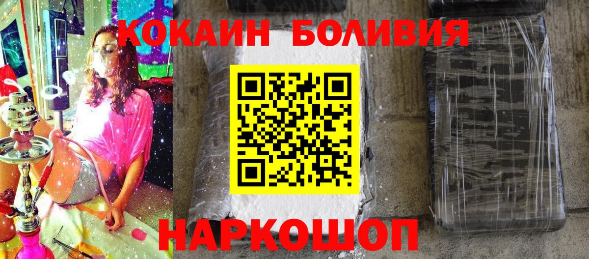 КОКАИН Перу Алексин