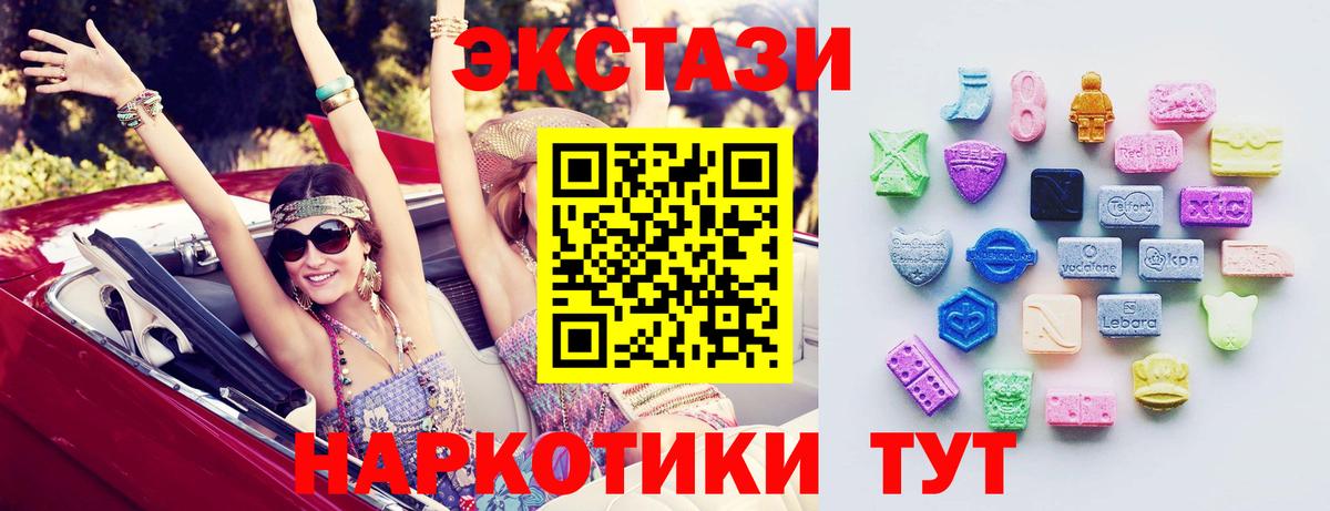 Экстази  Вход с VPN  Экстази Дубай  Алексин  ЭКСТАЗИ таблы 