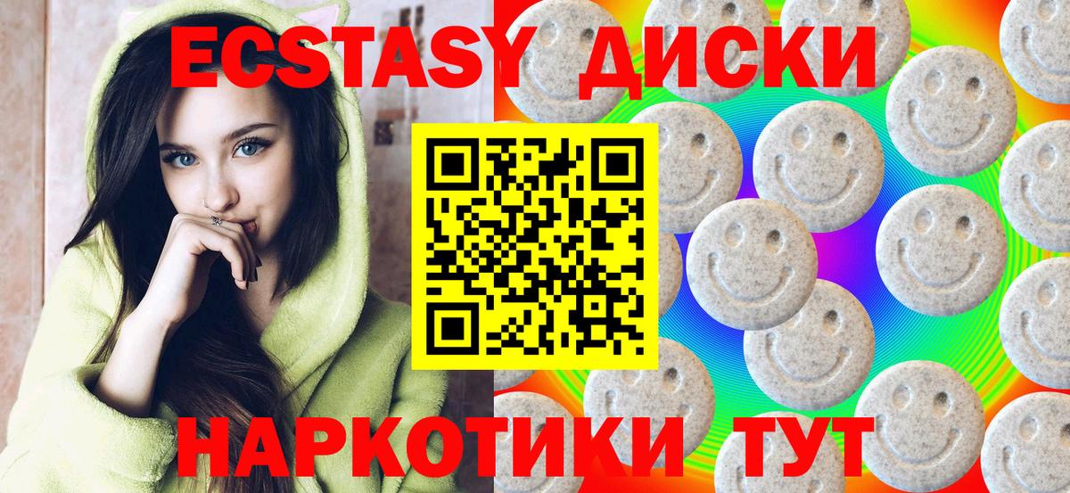 ЭКСТАЗИ бентли  Экстази 280 MDMA  Экстази  наркота  Алексин 