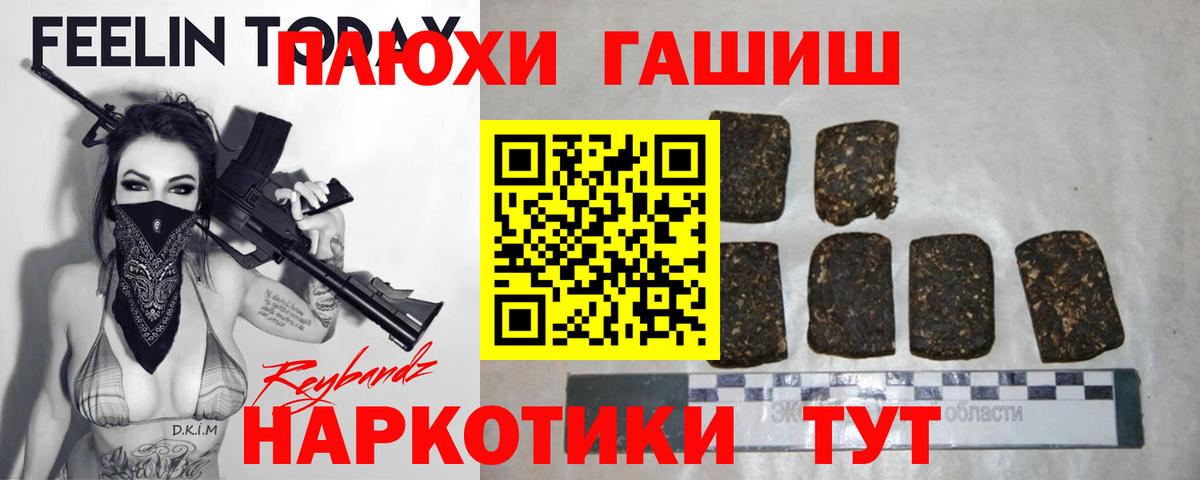 ГАШ гашик Алексин