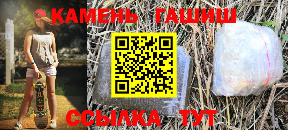 Алексин  ГАШ 40% ТГК  Вход с VPN  ГАШИШ убойный 