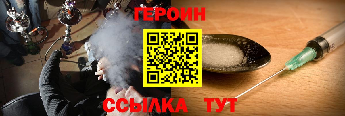Перец  ГЕРОИН хмурый  Вход с VPN  Алексин 
