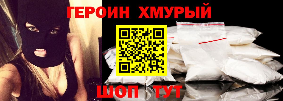 ГЕРОИН герыч  Вход с VPN  Алексин 