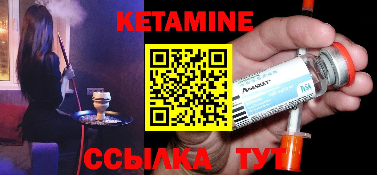 КЕТАМИН VHQ  Вход с VPN  Алексин  КЕТАМИН VHQ 