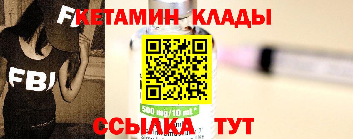 Алексин  КЕТАМИН VHQ  Вход с VPN 