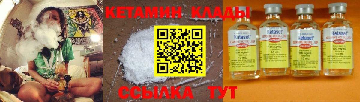 Кетамин VHQ Алексин