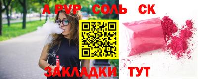 ALPHA-PVP Абакан
