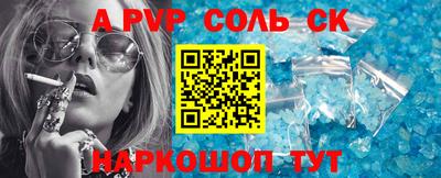 ALPHA-PVP Абакан