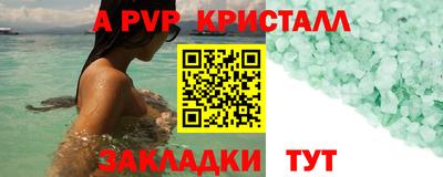 альфа пвп Абакан
