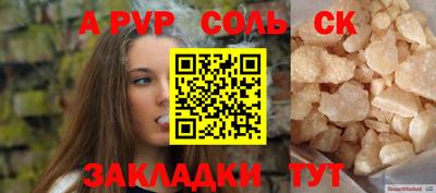 ALPHA-PVP Абакан