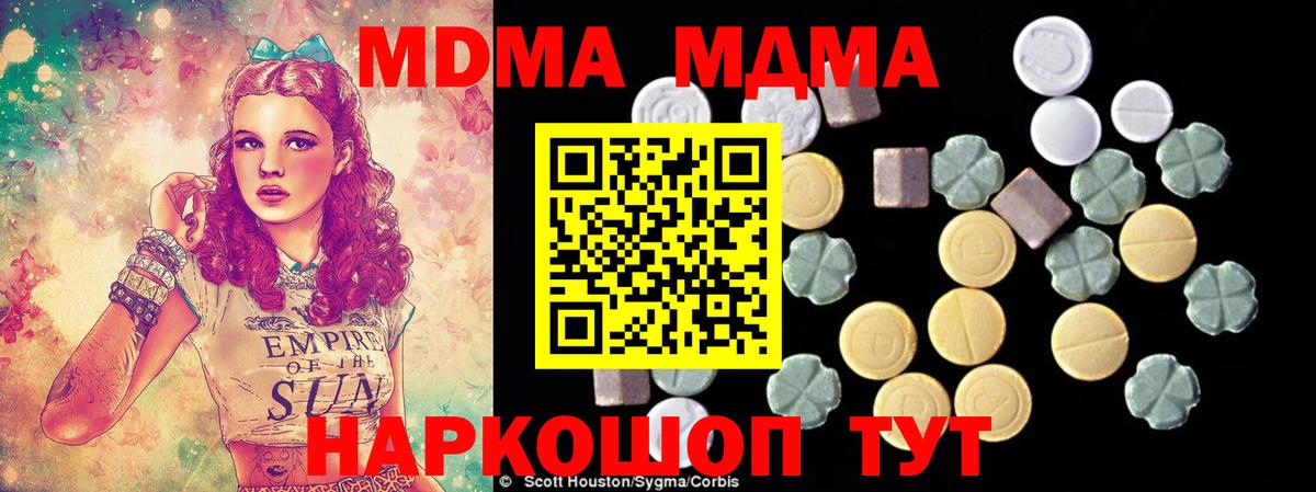 MDMA crystal Алексин