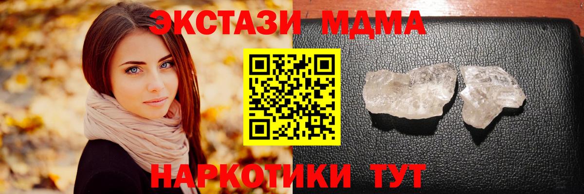 MDMA кристаллы  Вход с VPN  МДМА Molly  Алексин 