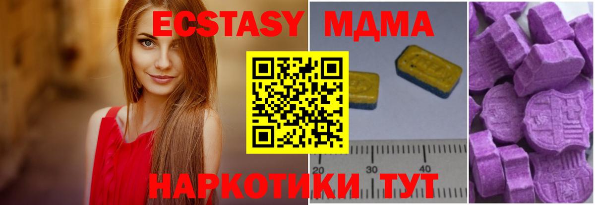 Алексин  МДМА кристаллы  Вход с VPN 