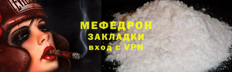 Меф mephedrone  наркошоп  Алексин 