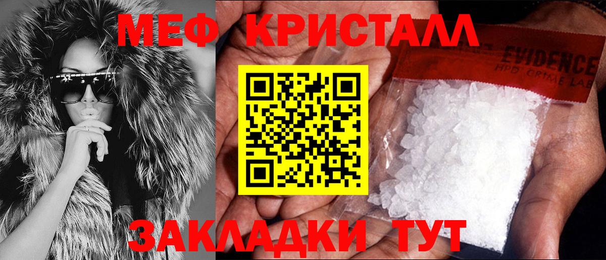 Мефедрон  Вход с VPN  МЯУ-МЯУ кристаллы  Алексин  Меф мука 