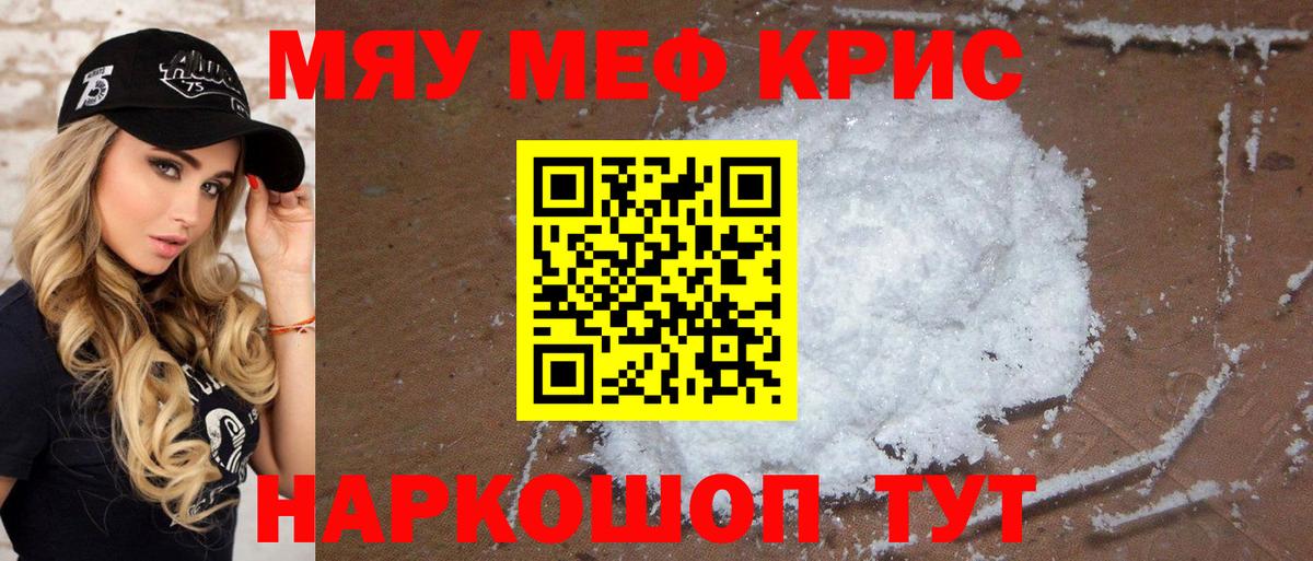 Мефедрон mephedrone  Вход с VPN  Мефедрон  Мефедрон  МЕФ 4 MMC  Алексин 