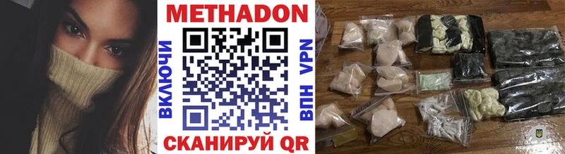 Метадон methadone  Алексин 