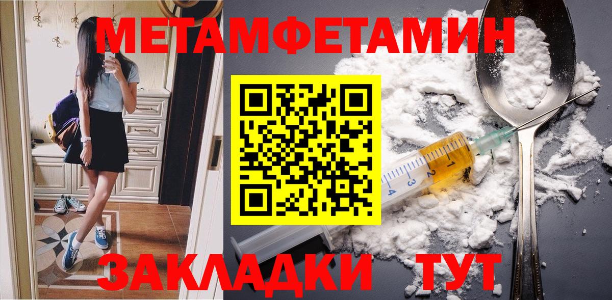 Метамфетамин Methamphetamine  Вход с VPN  Алексин 