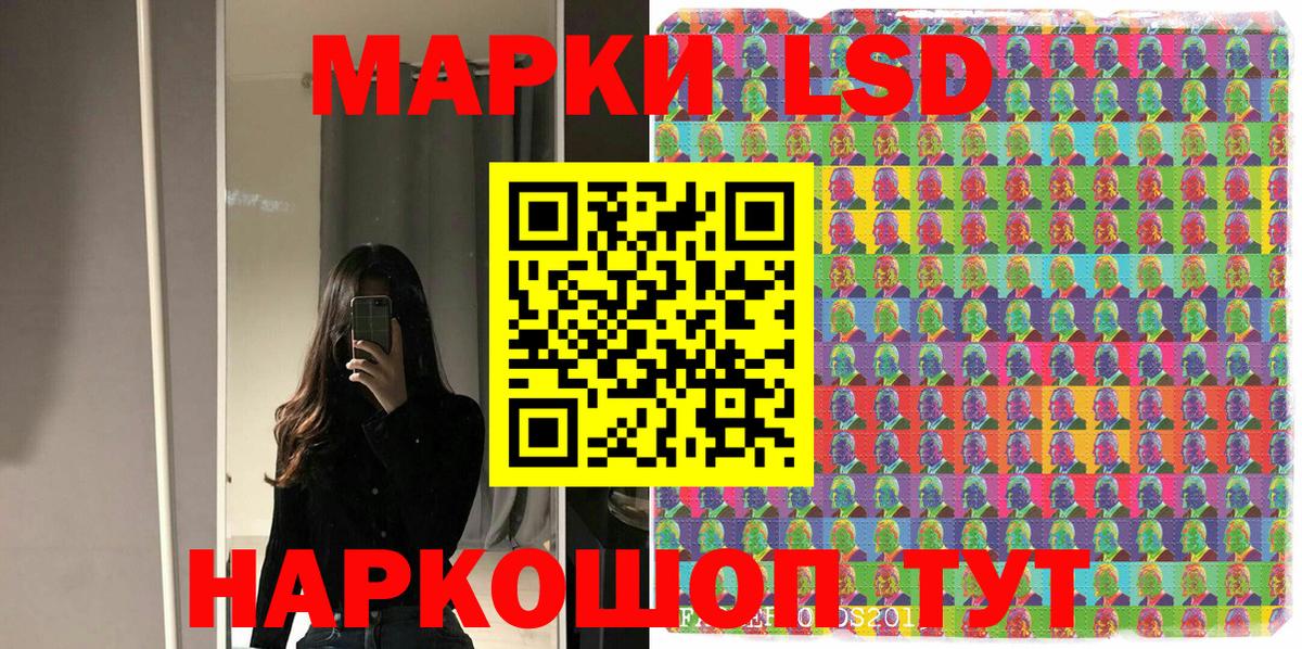 Марки 25I-NBOMe 1500мкг Алексин