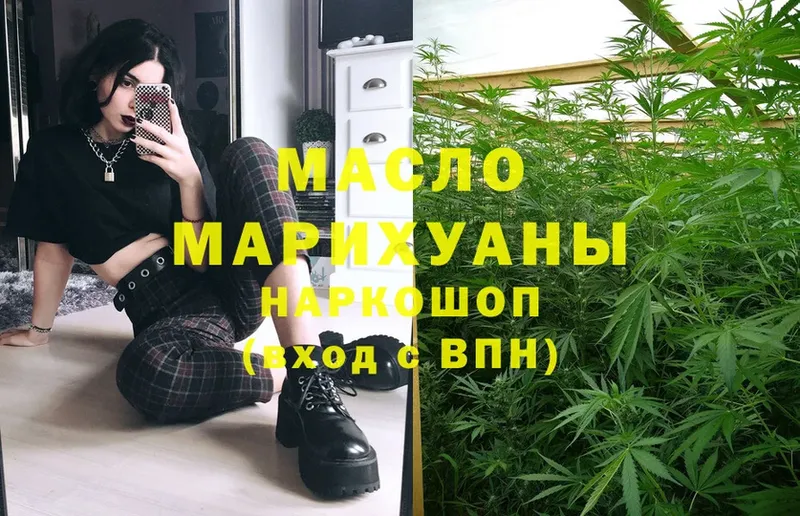 Дистиллят ТГК THC oil  где можно купить   Алексин 