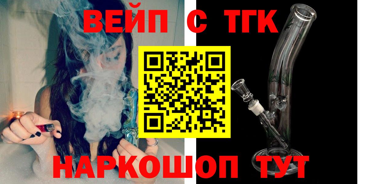 Дистиллят ТГК вейп Алексин