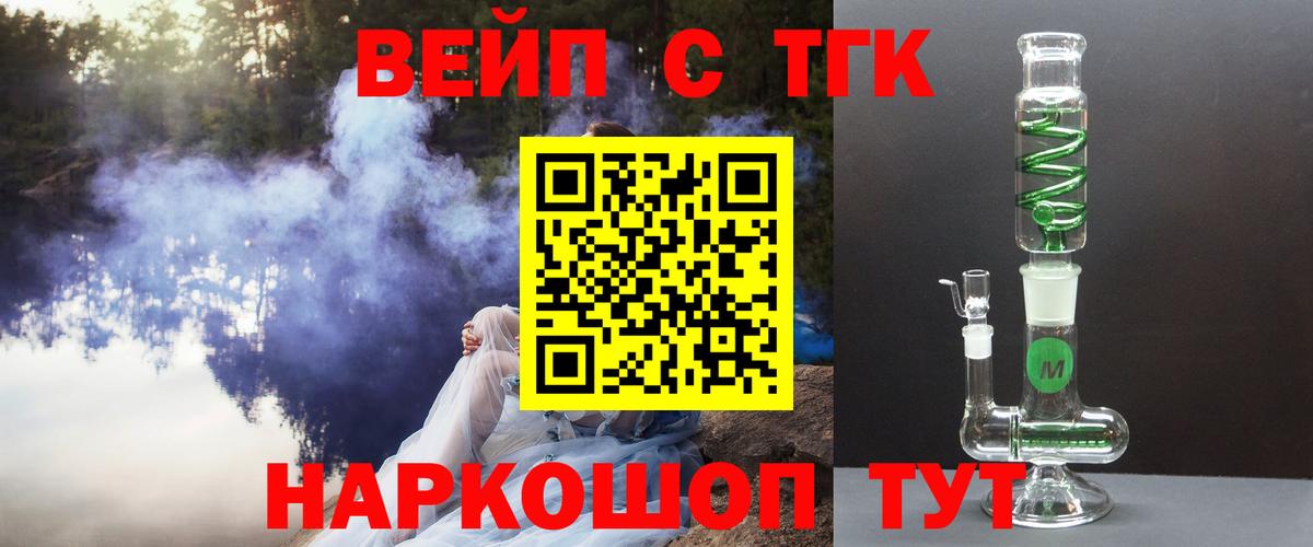 Дистиллят ТГК Wax  Вход с VPN  Алексин 