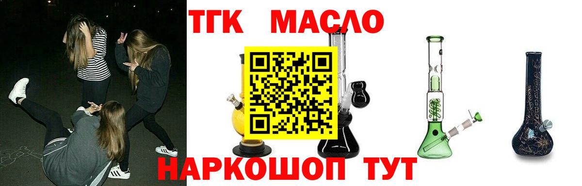 ТГК концентрат Алексин