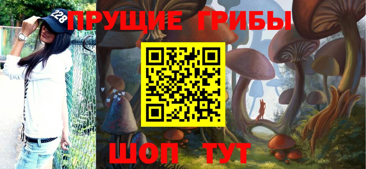 Псилоцибиновые грибы Magic Shrooms Алексин